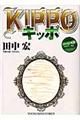 ＫＩＰＰＯ　２