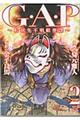 G.A.P〜転居先不明郵便課〜 2