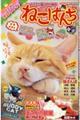 ねこぱんち no.152