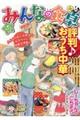 みんなの食卓 No.35