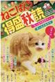 ねこぱんち得盛秋読 二〇二〇