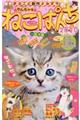 ねこぱんち no.170