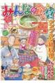 みんなの食卓 No.36