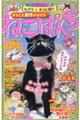 ねこぱんち no.175