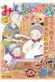 みんなの食卓 No.49