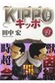 ＫＩＰＰＯ　２４