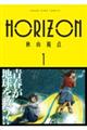 HORIZON�@1