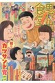 思い出食堂 カツサンドとビール!編