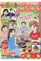 ときめきごはん No.57