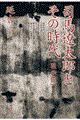 inɑYƂ̎@풆