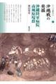 沖縄戦の発掘沖縄陸軍病院南風原壕群