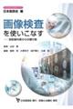 �摜�������g�����Ȃ�