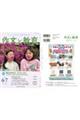 作文と教育 NO.926(2026年6・7月号)