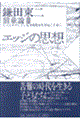 �G�b�W�̎v�z
