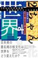 Q񉻂鐢E