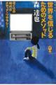 EM邽߂̃\bh@V