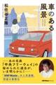 Ԃ̂镗i
