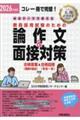 Koe[}ŉ鋳̗p̂߂̘_앶ʐڑ΍@QOQUNx