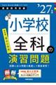 TwinBooksV[YE uwZSȂ̉K 2027NxŁv@2027Nx