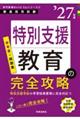 勳{Build UpV[YE uʎx̊SU 2027NxŁv@2027Nx