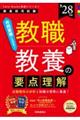 TwinBooks�����V���[�Y�@ �u���E���{�̗v�_���� 2028�N�x�Łv�@2028�N�x��