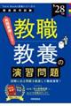 TwinBooks�����V���[�Y�A �u���E���{�̉��K��� 2028�N�x�Łv�@2028�N�x��