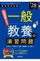 TwinBooks�����V���[�Y�C �u��ʋ��{�̉��K��� 2028�N�x�Łv�@2028�N�x��