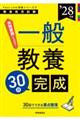 PassLine�˔j�V���[�Y�A �u��ʋ��{30������ 2028�N�x�Łv�@2028�N�x��