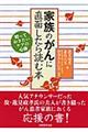 家族のがんに直面したら読む本