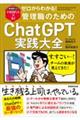 E₳ǗÊ߂ChatGPTU}jAij