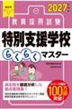 2027NxŁ@̗p@ʎxwZ炭炭}X^[