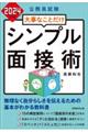 厖ȂƂVvʐڏp@QOQSNx