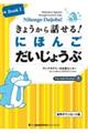 傤bIɂق񂲂傤ԁ@a@P