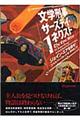 文学刑事サーズデイ・ネクスト 1