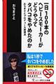 一日１００本のヘビースモーカーがどうやってタバコをやめたのか