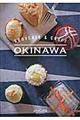 ＳＯＵＶＥＮＩＲ ＆ ＣＲＡＦＴ ＯＫＩＮＡＷＡ