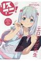リスアニ! Vol.30(2017 AUG.)