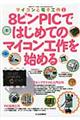 �W�s���o�h�b�ł͂��߂Ẵ}�C�R���H����n�߂�