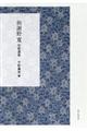 oӖ슰Z̑IW