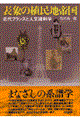 \ۂ̐An鍑