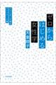 ゼロからはじめる女性学