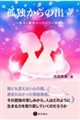 �ǓƂ���̏o��