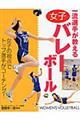�ꗬ�I�肪�����鏗�q�o���[�{�[��