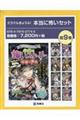 ミラクルきょうふ!本当に怖いセット(既9巻セット)