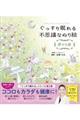 ぐっすり眠れる不思議なぬり絵 夢みる森