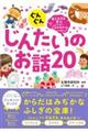 ���񂮂�l����͂���ނ�݂������@���񂽂��̂��b20