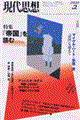 w鍑xǂ