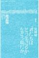 宮﨑駿『君たちはどう生きるか』をどう観たか