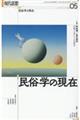 現代思想　２０２４　♯０５（ｖｏｌ．５２ー６）