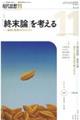 現代思想 2025 11(vol.53ー14)